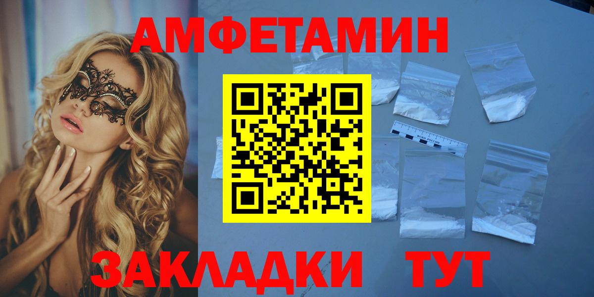Амфетамин Розовый  Вход с VPN  Amphetamine  мега зеркало  Лениногорск  Амфетамин 