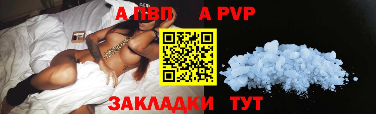 где продают наркотики  А ПВП кристаллы  A-PVP  Alpha-PVP мука  Лениногорск  Вход с VPN  Alfa_PVP кристаллы 