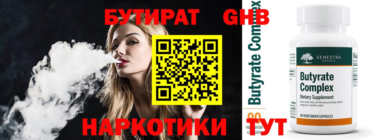 Лениногорск  БУТИРАТ оксана  Вход с VPN 