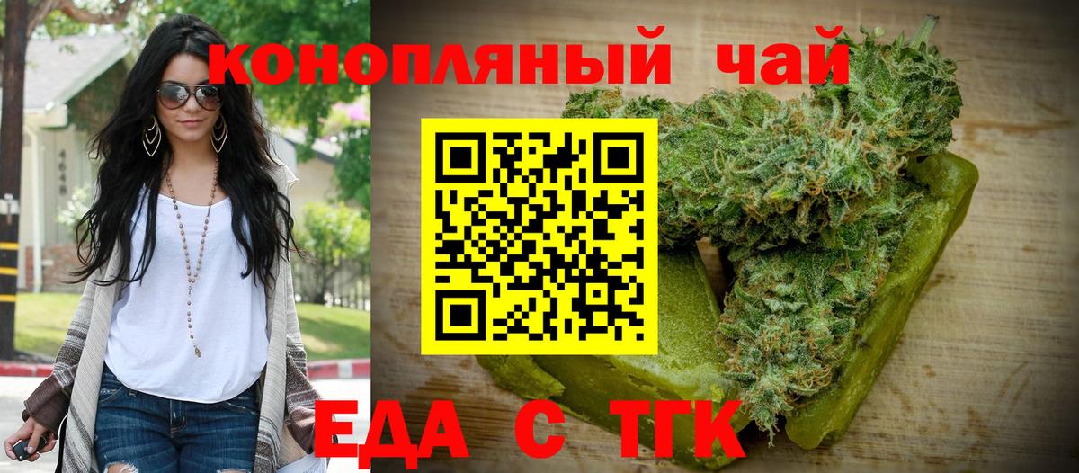 Cannafood марихуана  Вход с VPN  Лениногорск 