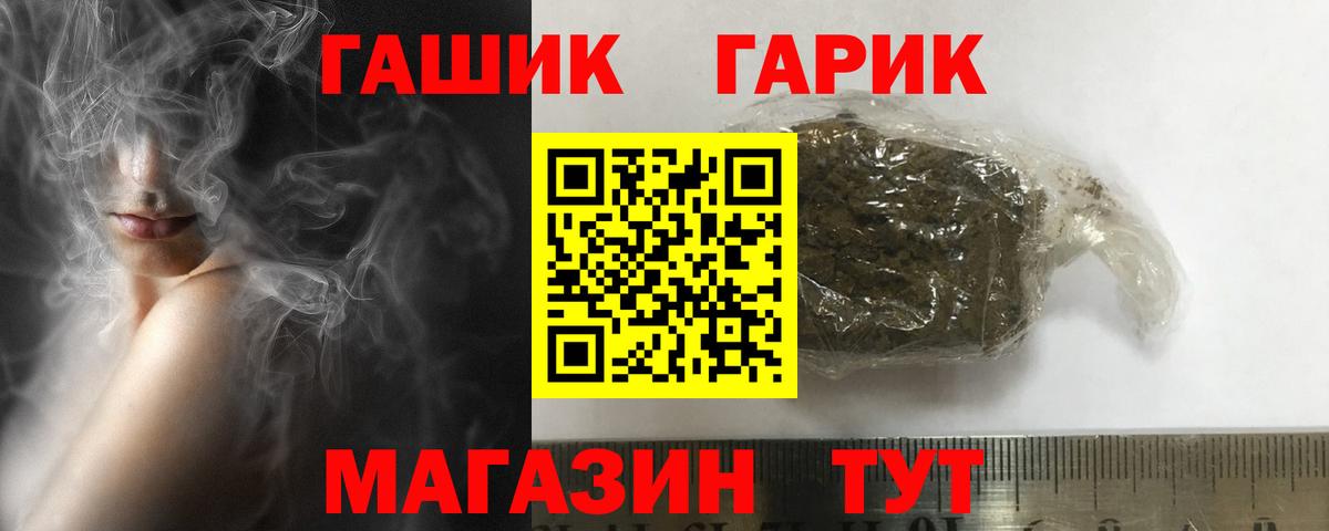 Лениногорск  ГАШ Ice-O-Lator  Гашиш индика сатива  Вход с VPN 