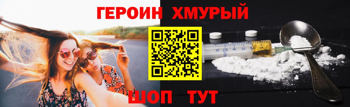 Героин афганец Лениногорск