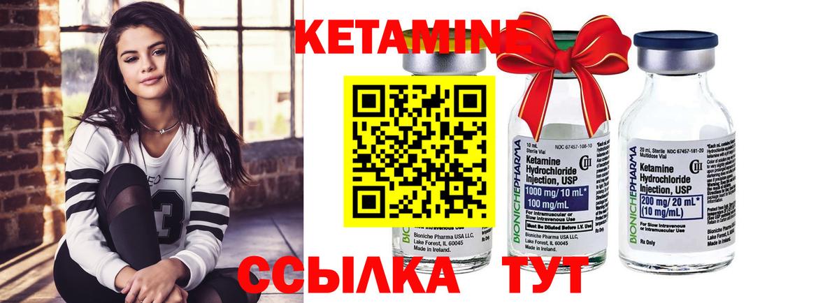 КЕТАМИН VHQ  Вход с VPN  Лениногорск 