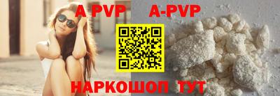 альфа пвп Ипатово