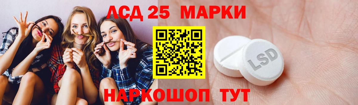 Лениногорск  ЛСД экстази  Вход с VPN  Лсд 25 экстази кислота  ЛСД экстази кислота 