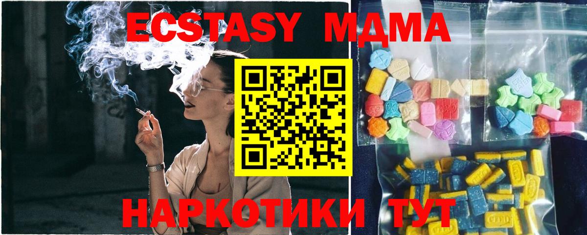 МДМА VHQ  Вход с VPN  Лениногорск  MDMA  МДМА VHQ 