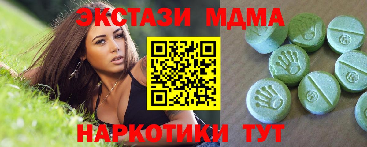 МДМА VHQ Лениногорск