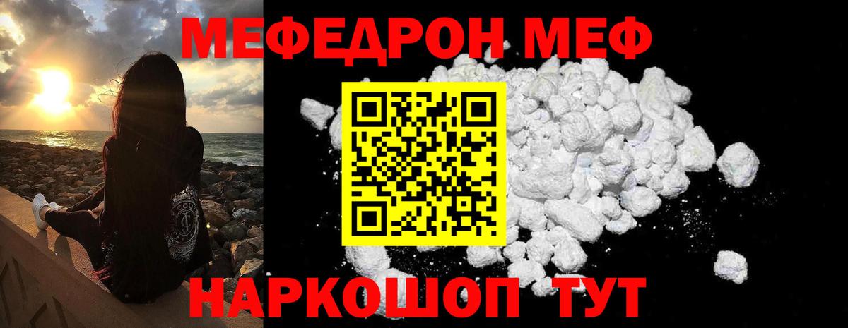 Мефедрон  Вход с VPN  МЯУ-МЯУ 4 MMC  Меф  Лениногорск  Меф мяу мяу 