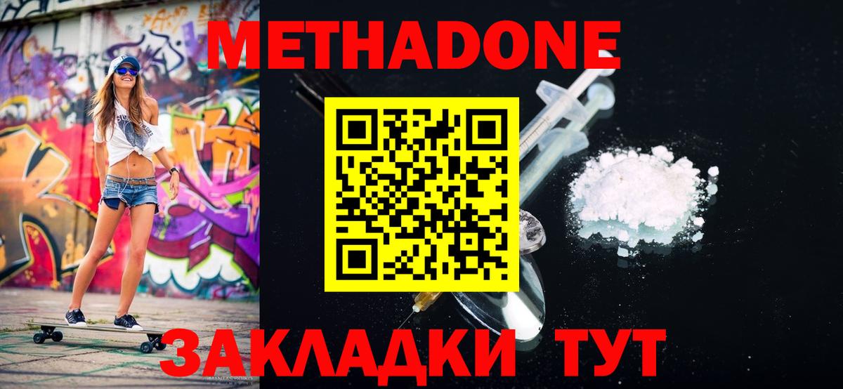 Лениногорск  Метадон мёд  hydra ссылка  Вход с VPN 