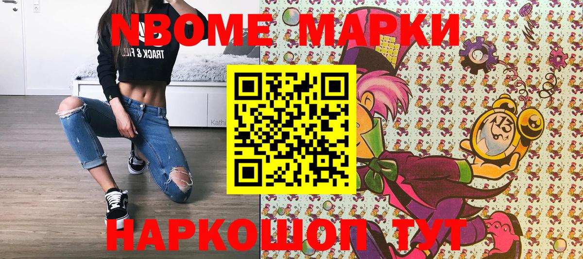 Наркотические марки 1,5мг  Марки NBOMe  Лениногорск  Вход с VPN  Наркотические марки 1,5мг 