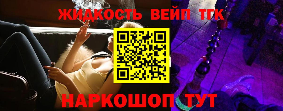 Дистиллят ТГК Wax  Вход с VPN  Дистиллят ТГК гашишное масло  Лениногорск 