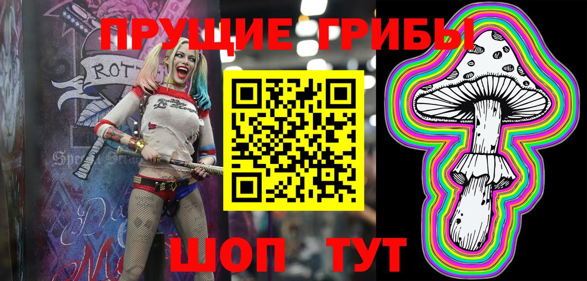 Псилоцибиновые грибы GOLDEN TEACHER  Вход с VPN  Лениногорск 